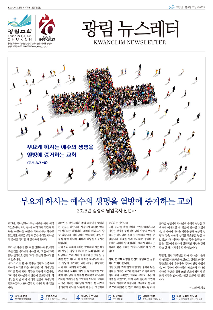 뉴스레터 제876호
